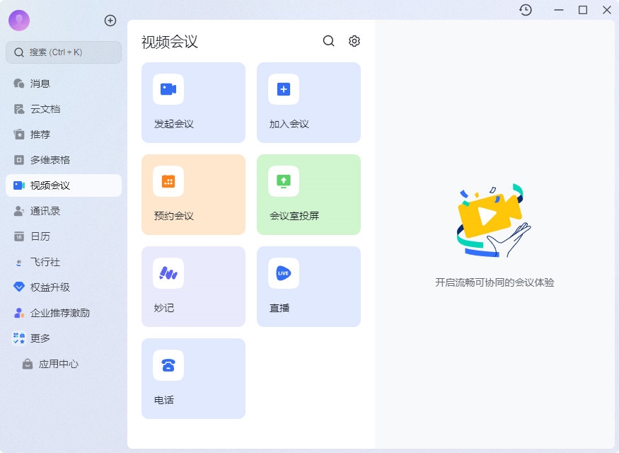 企业即时消息通讯界面，支持大字号与高对比度。